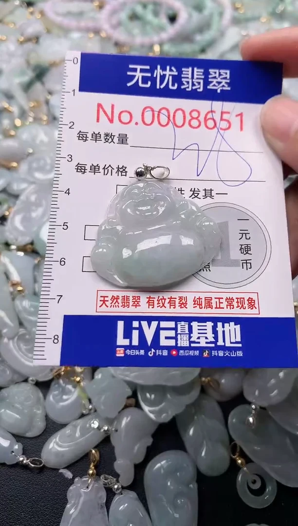 吊坠(不含链)未镶嵌翡翠8651