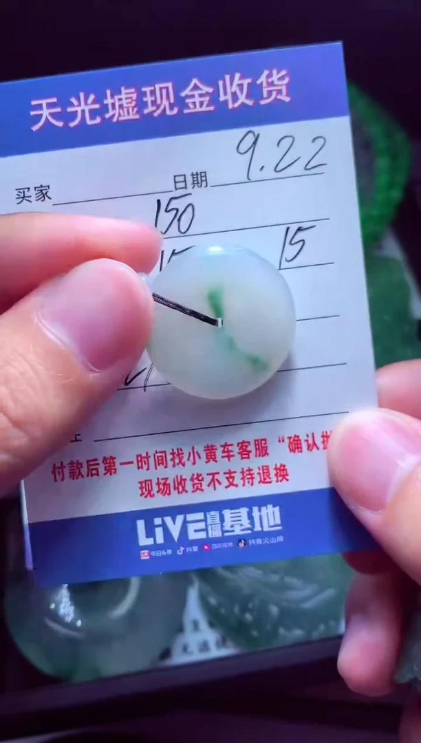 未镶嵌定制翡翠秀*#翡翠毛货定制513796
