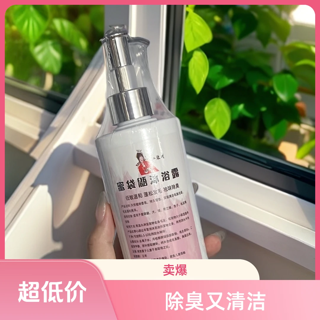 蜜袋鼯除臭宠物洗护组合满足多样清洁需求仓鼠猫狗