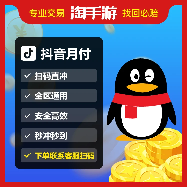 【支持月付】腾讯充值王者CF和平LOL无畏游戏币点券充值正规白卡