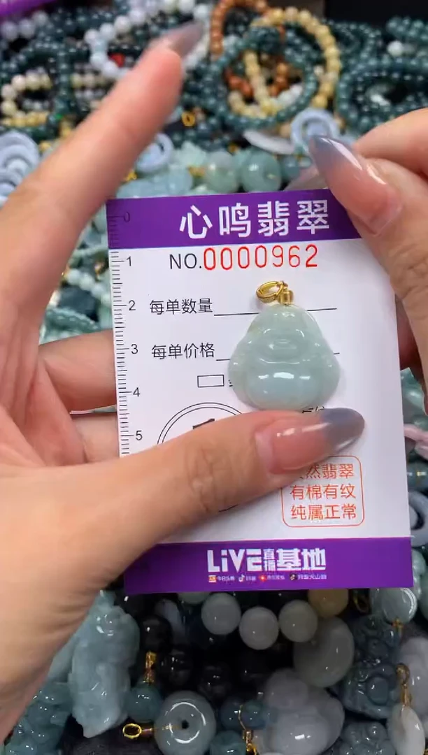 颈饰未镶嵌翡翠闪购00962