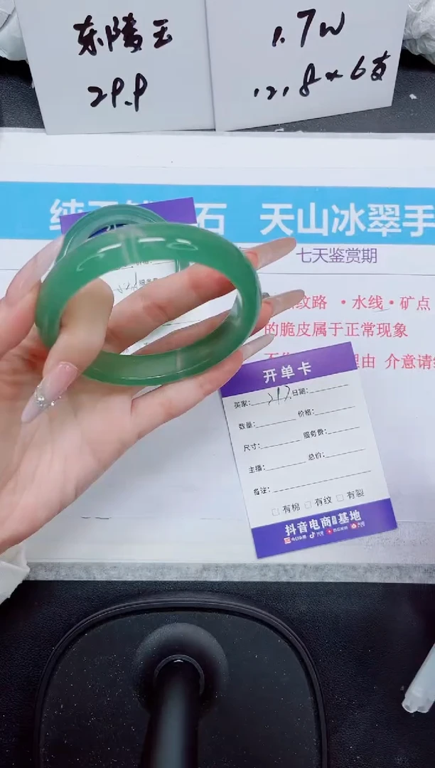 石英质玉手镯未镶嵌297