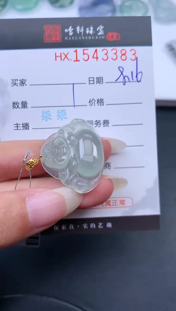 翡翠挂件未镶嵌哈轩 挂件1