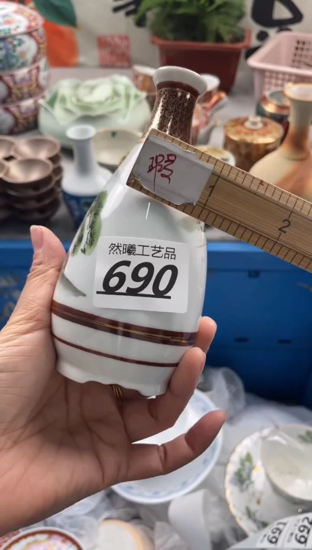 【闪购商品】瓷片690