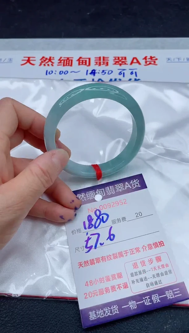 翡翠手镯未镶嵌1880.000