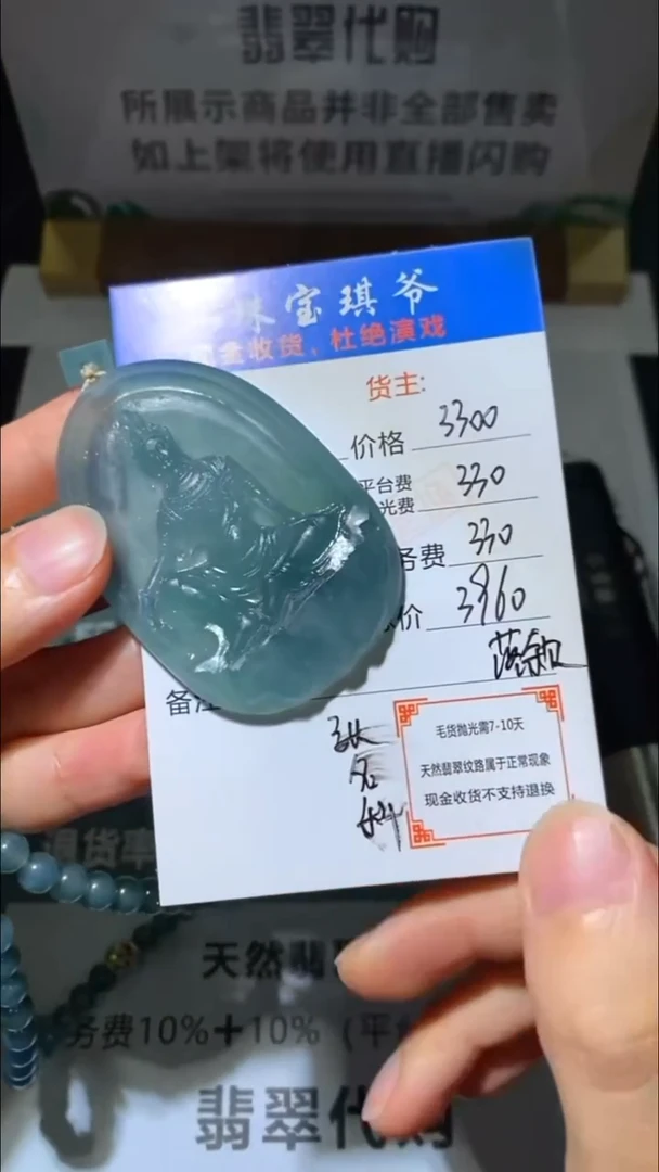 未镶嵌定制翡翠毛货-不退不换