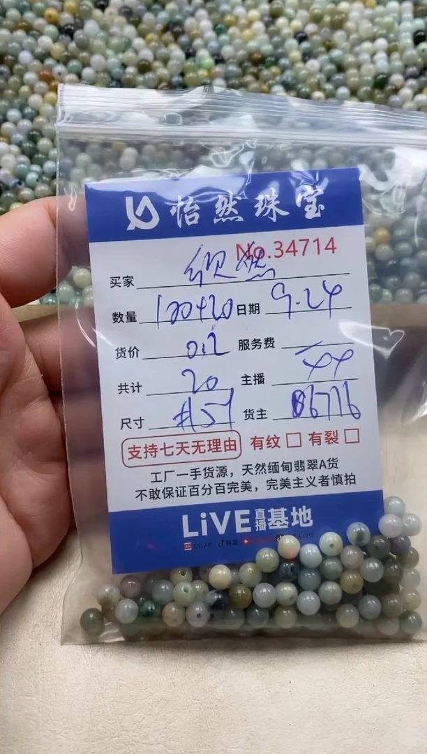 未镶嵌手链翡翠欣*单；34714