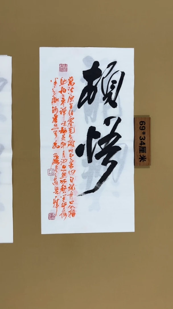 书法冯尚杰老师书法福利