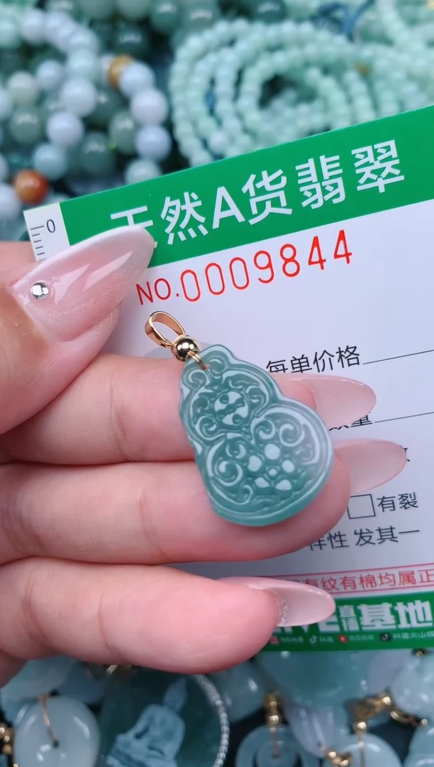 翡翠未镶嵌颈饰.0009844