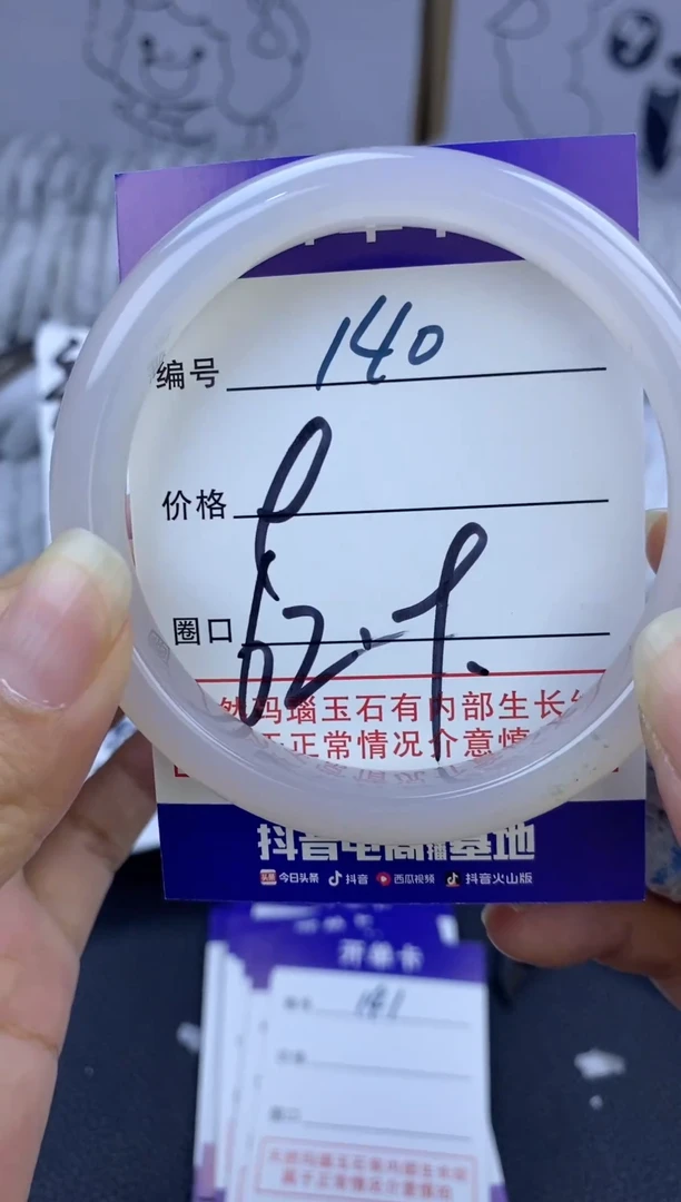 手镯玛瑙/玉髓未镶嵌140