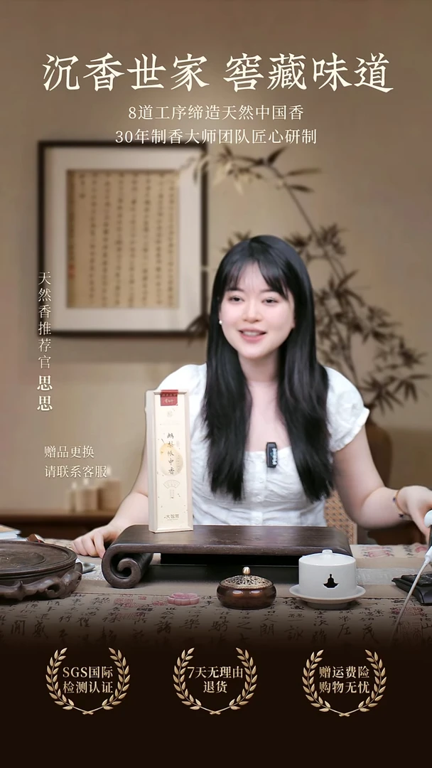 线香j*l百年老檀2盒