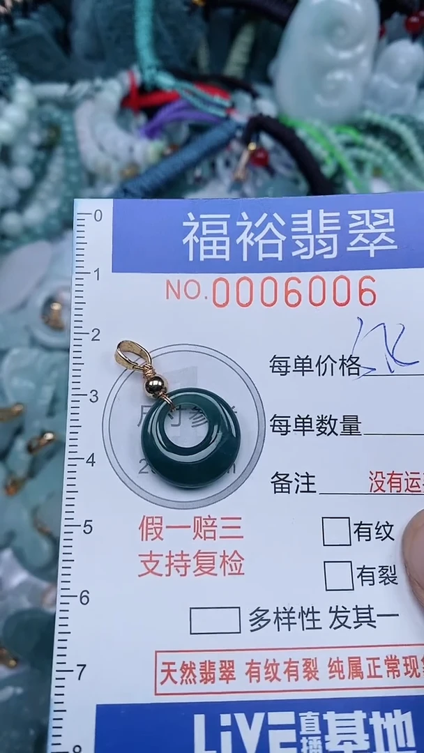 颈饰未镶嵌翡翠...0006006