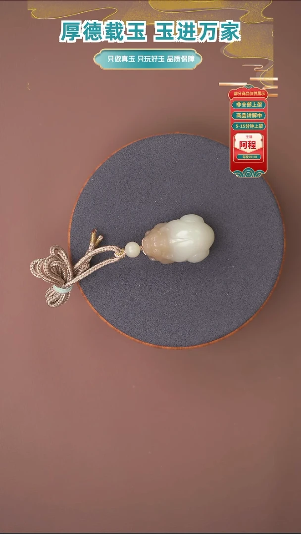 吊坠(不含链)未镶嵌和田玉一个