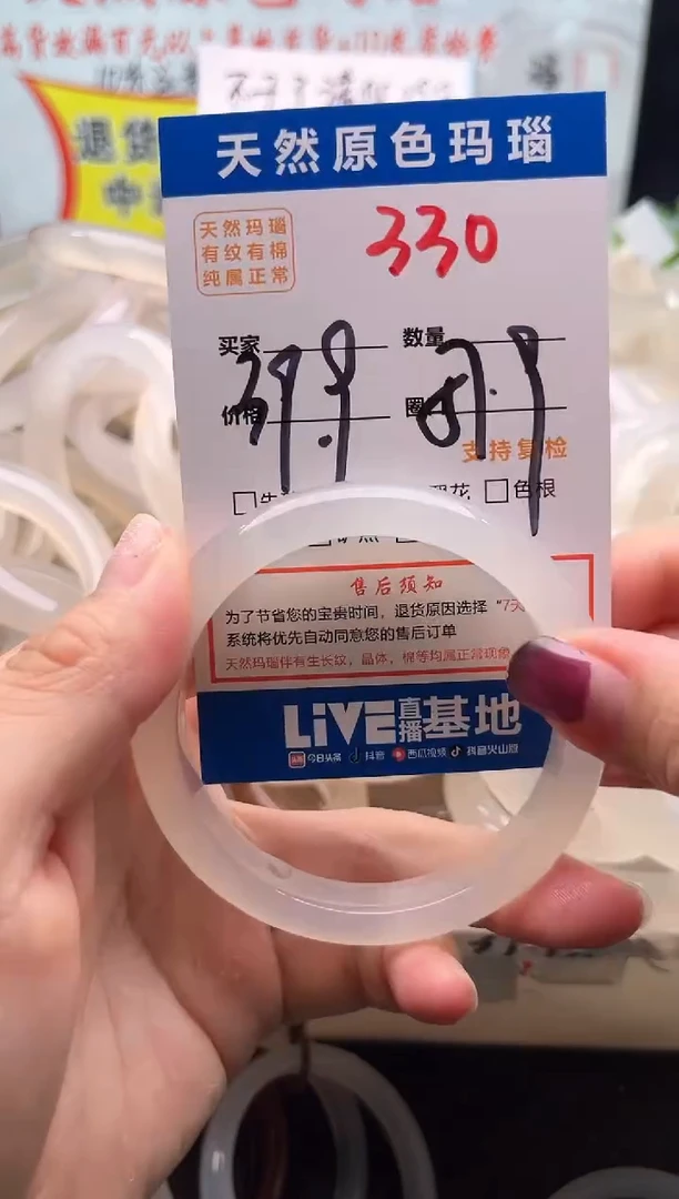 手镯玛瑙/玉髓未镶嵌330