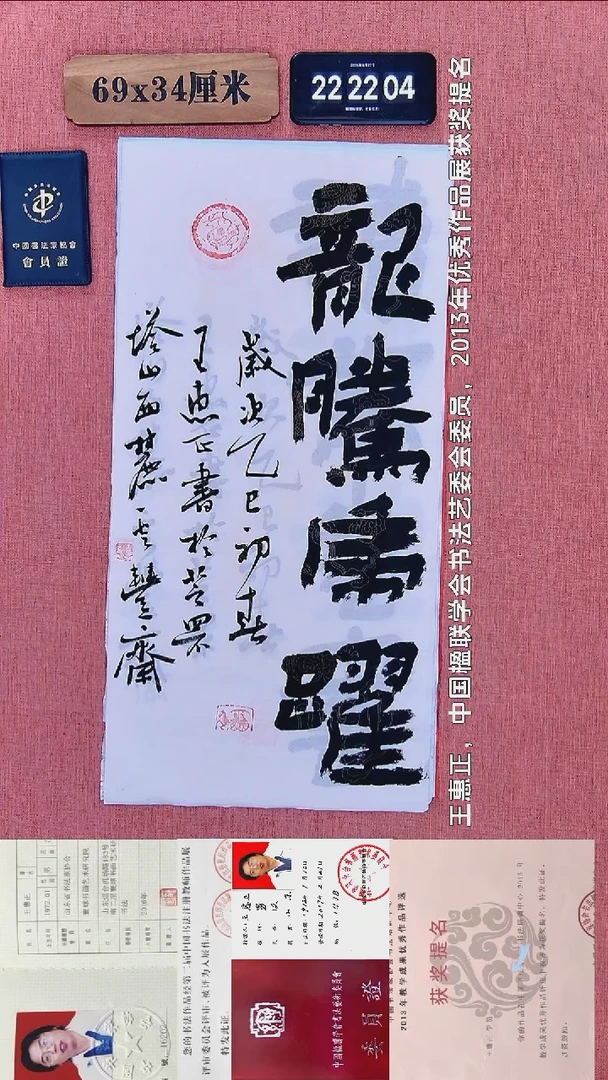 书法407          王老师书法作品