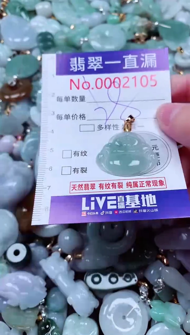 吊坠(不含链)未镶嵌翡翠2105