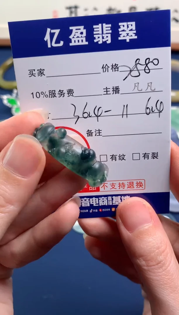 【闪购商品】定制翡翠未镶嵌0800278925