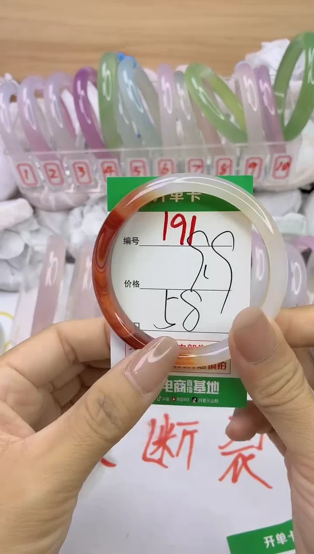 玛瑙/玉髓手镯未镶嵌191