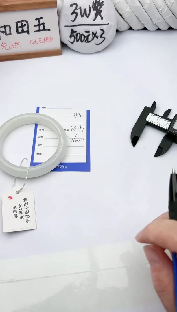 未镶嵌手镯和田玉玉轩阁153