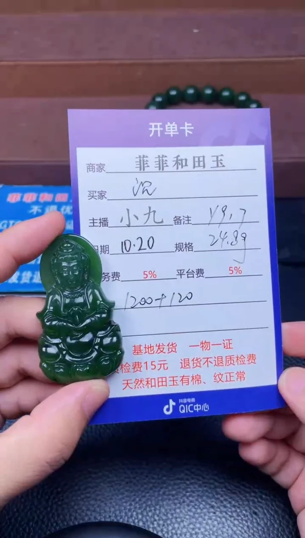 颈饰未镶嵌和田玉沉*F917