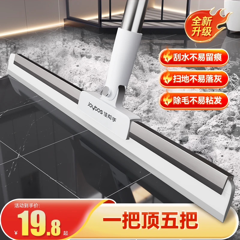 佳帮手新款魔术扫把刮水刮地干湿两用浴室专用扫水神器扫拖一体