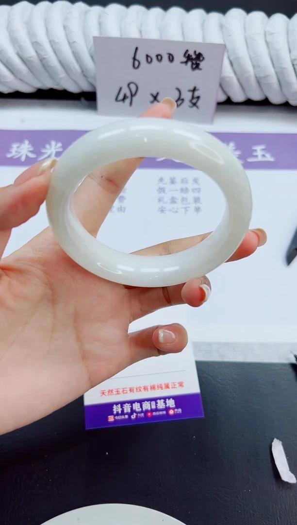 未镶嵌手镯和田玉67/56.6  HT