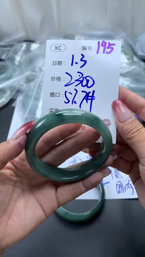 未镶嵌定制翡翠195手镯57.7+2300元+拍一发一