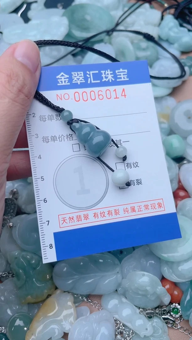 颈饰未镶嵌翡翠6014