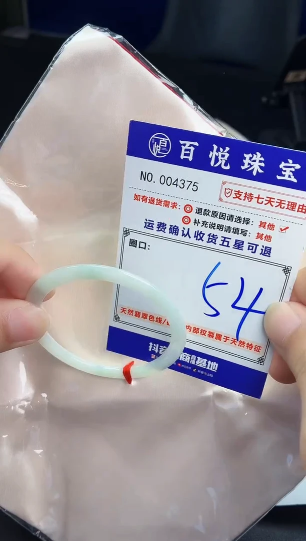 未镶嵌手镯翡翠手镯