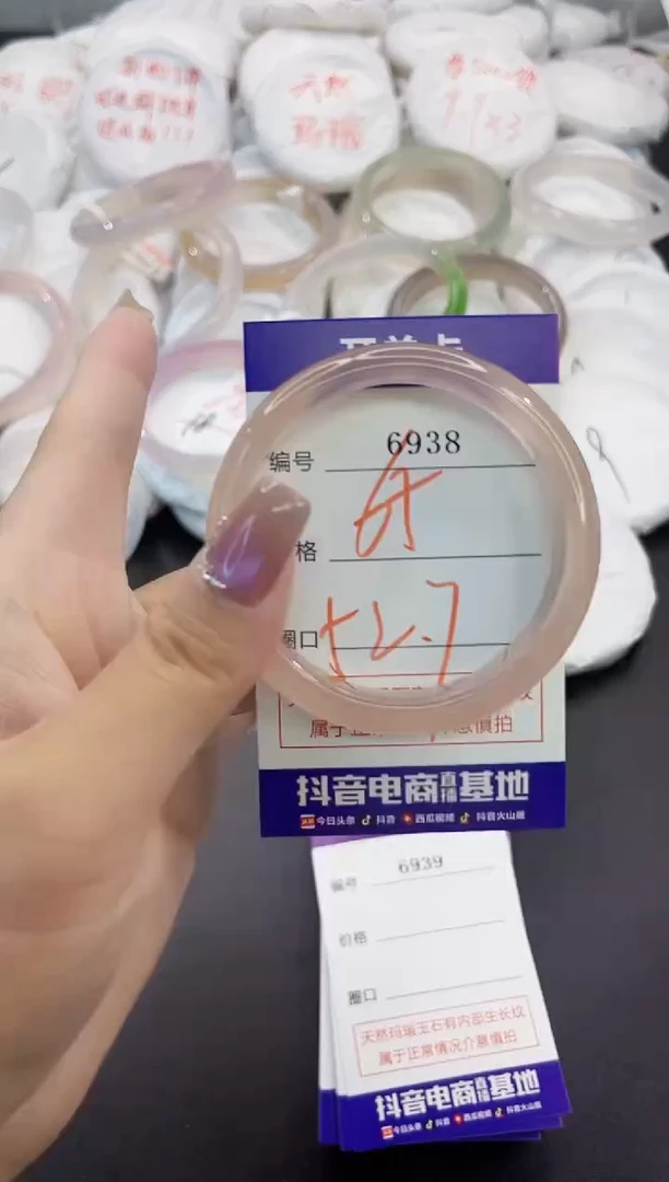 玛瑙/玉髓手镯未镶嵌6938