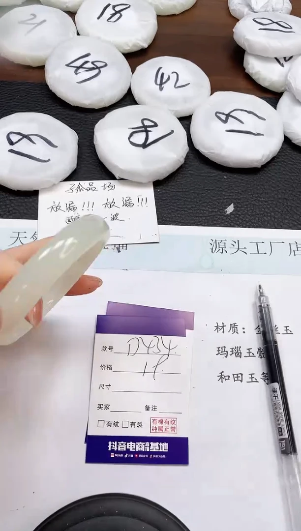 石英质玉手镯未镶嵌434-62