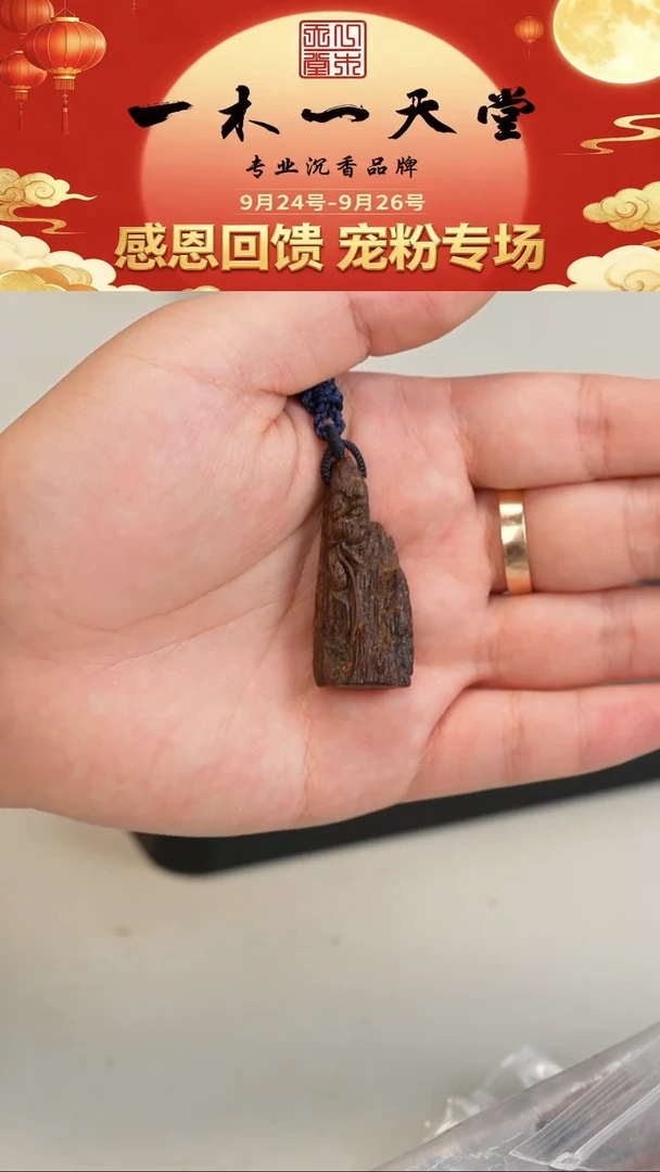 沉香沉香碎屑富森红土沉水A类料3.7克