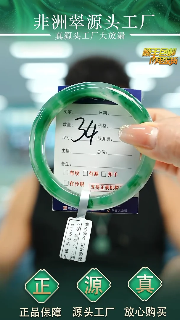 石英质玉手镯未镶嵌61+GN 34