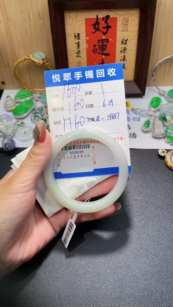 翡翠裸石未镶嵌手镯多人504939