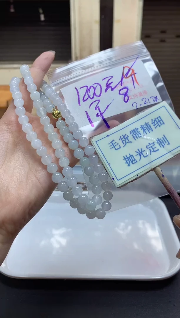 【闪购商品】定制翡翠未镶嵌毛货需精细抛光+9挂件发1件+1200