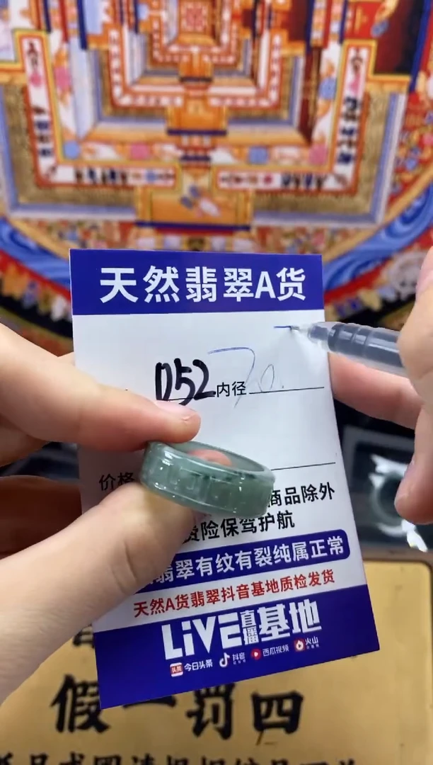 未镶嵌戒圈翡翠052