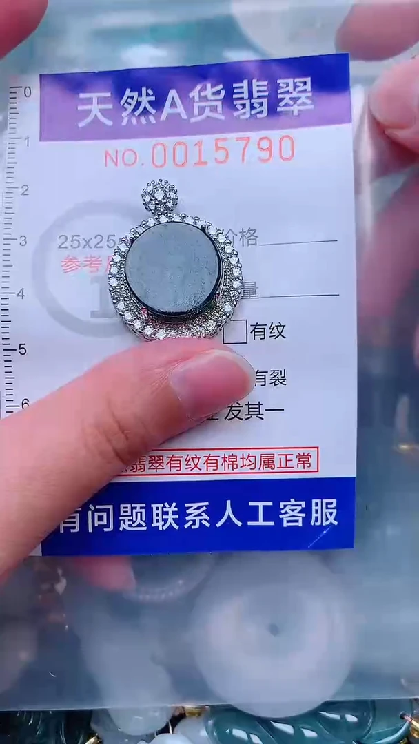 吊坠(不含链)未镶嵌翡翠1