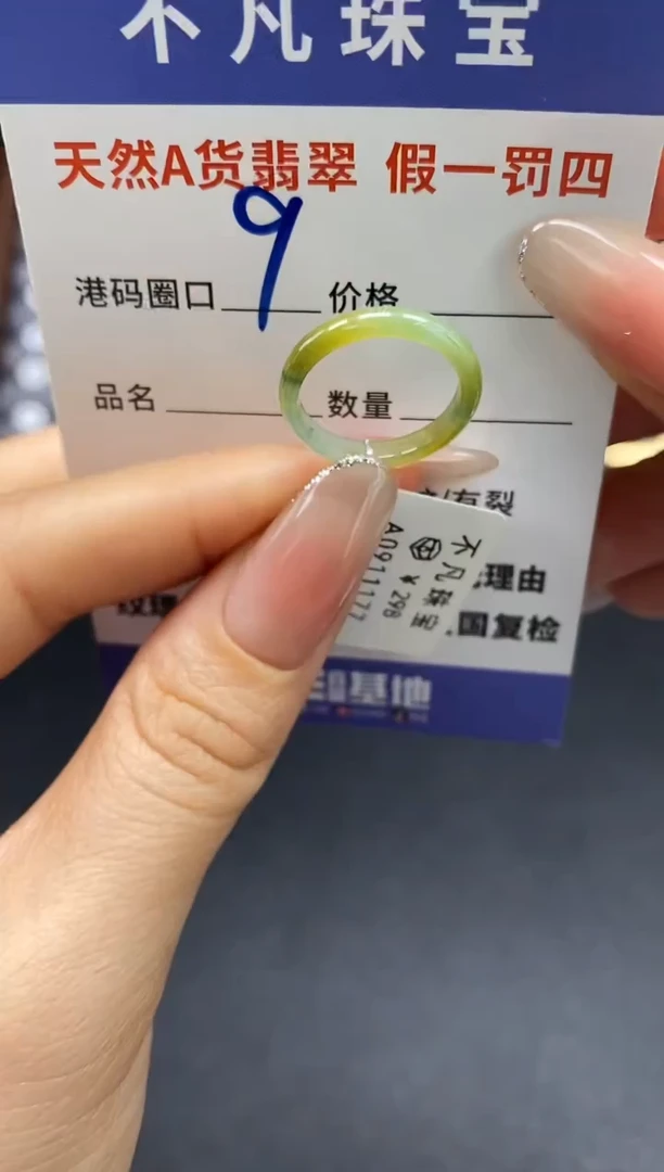 未镶嵌戒指翡翠天然A货翡翠11177