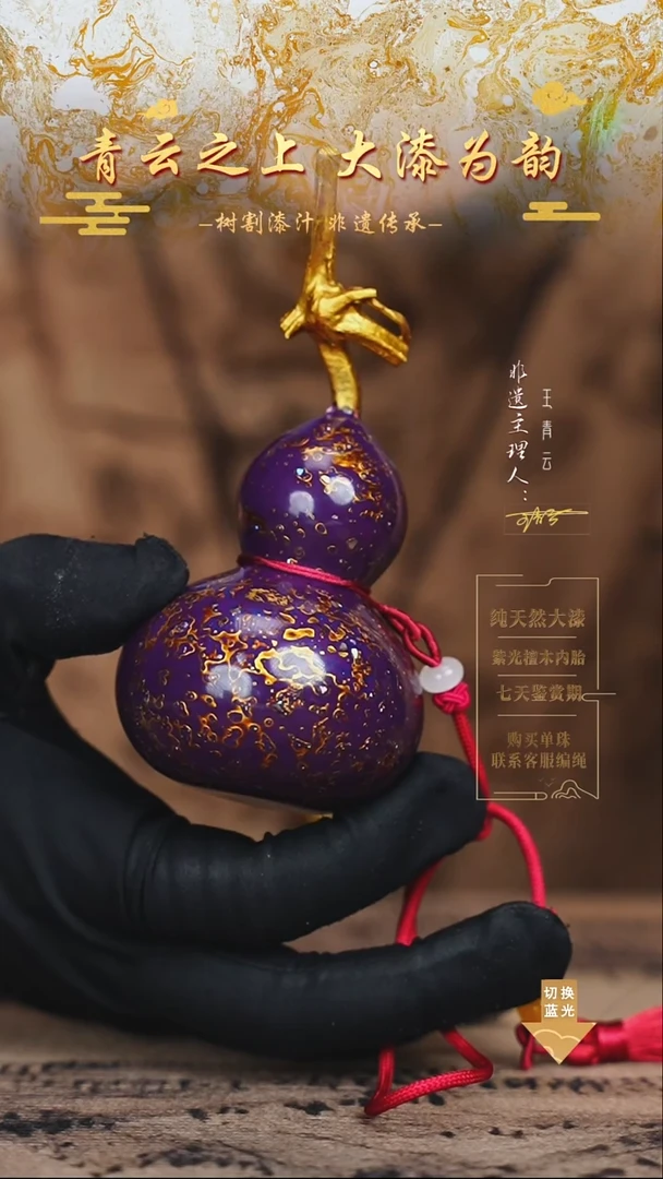 紫金螺钿真葫芦摆件