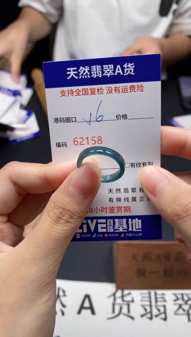 未镶嵌戒指翡翠天然A货翡翠2158