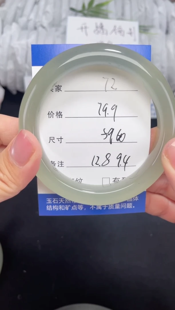 未镶嵌东陵玉石英质玉072 59,60