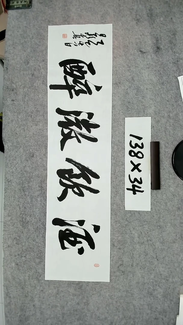 书法吕老师书法作品