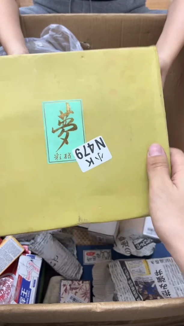 瓷片?***宝479兴宝兴宝兴宝