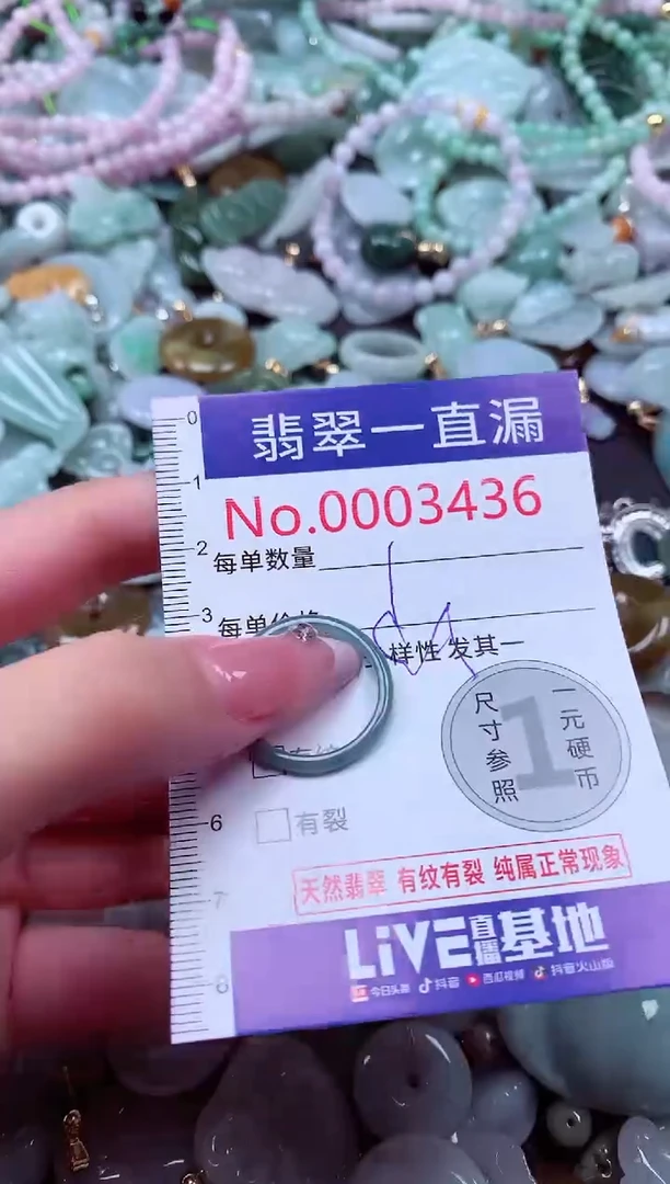 翡翠未镶嵌吊坠(不含链)3436
