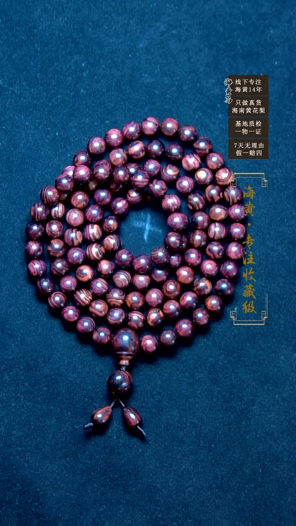 黄花梨/降香黄檀手串/手链士*海南黄花梨