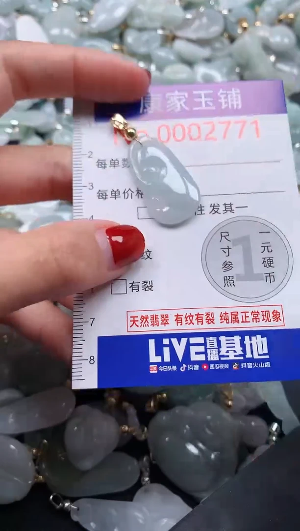 翡翠未镶嵌吊坠(不含链)2771