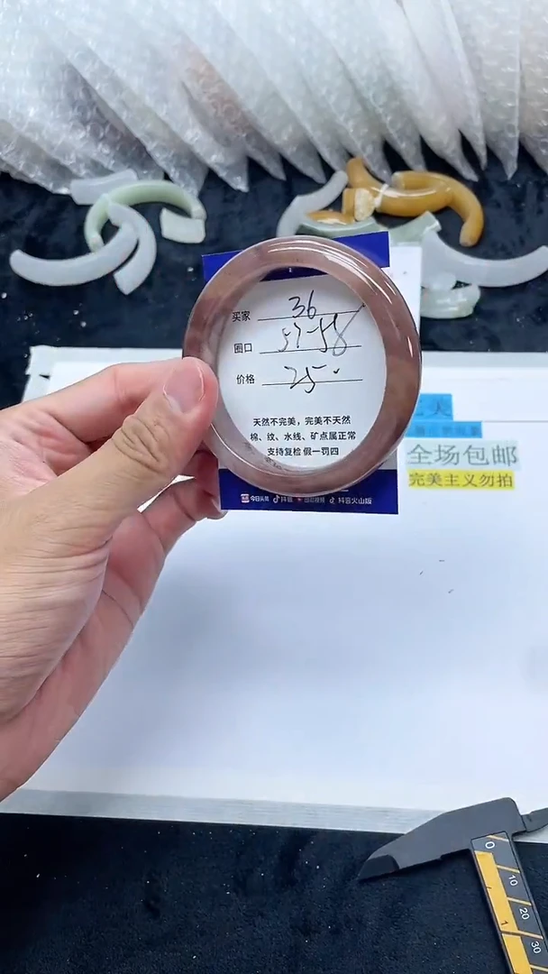石英质玉手镯未镶嵌36