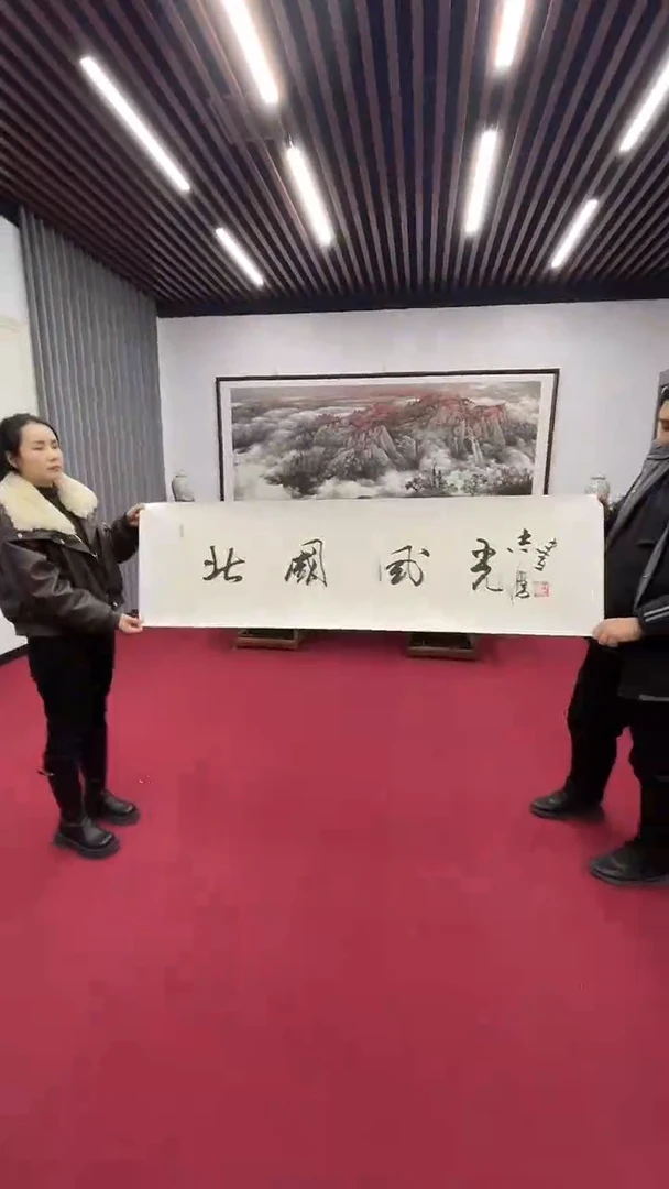 国画于志学书法作品4