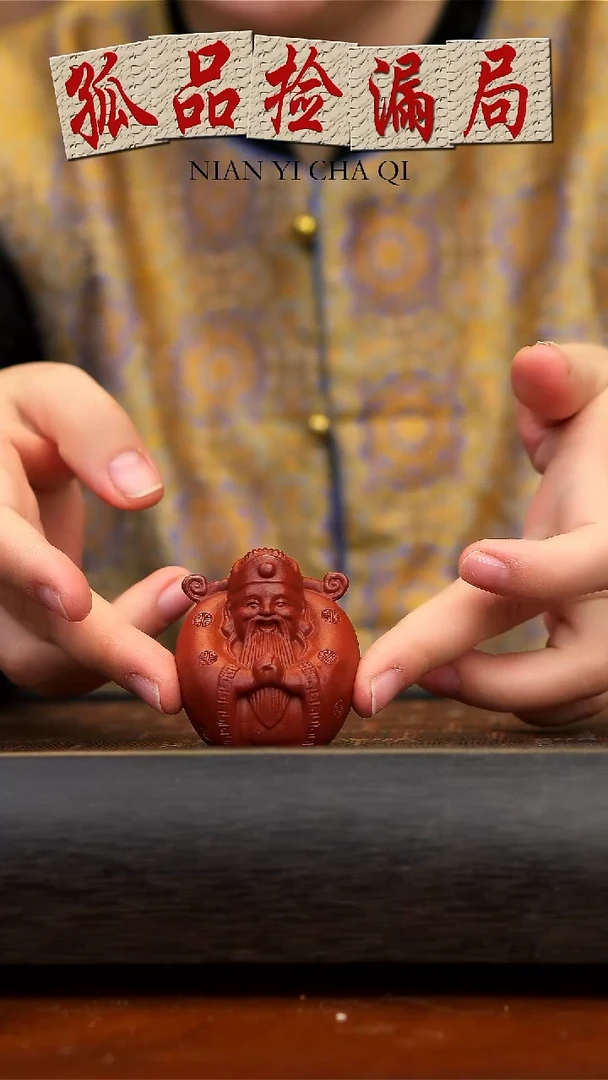 【闪购商品】紫砂茶壶官帽财神