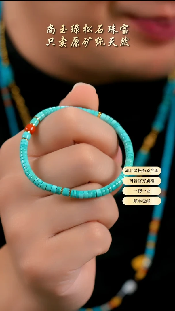 未镶嵌绿松石手串天然原矿绿松石手串